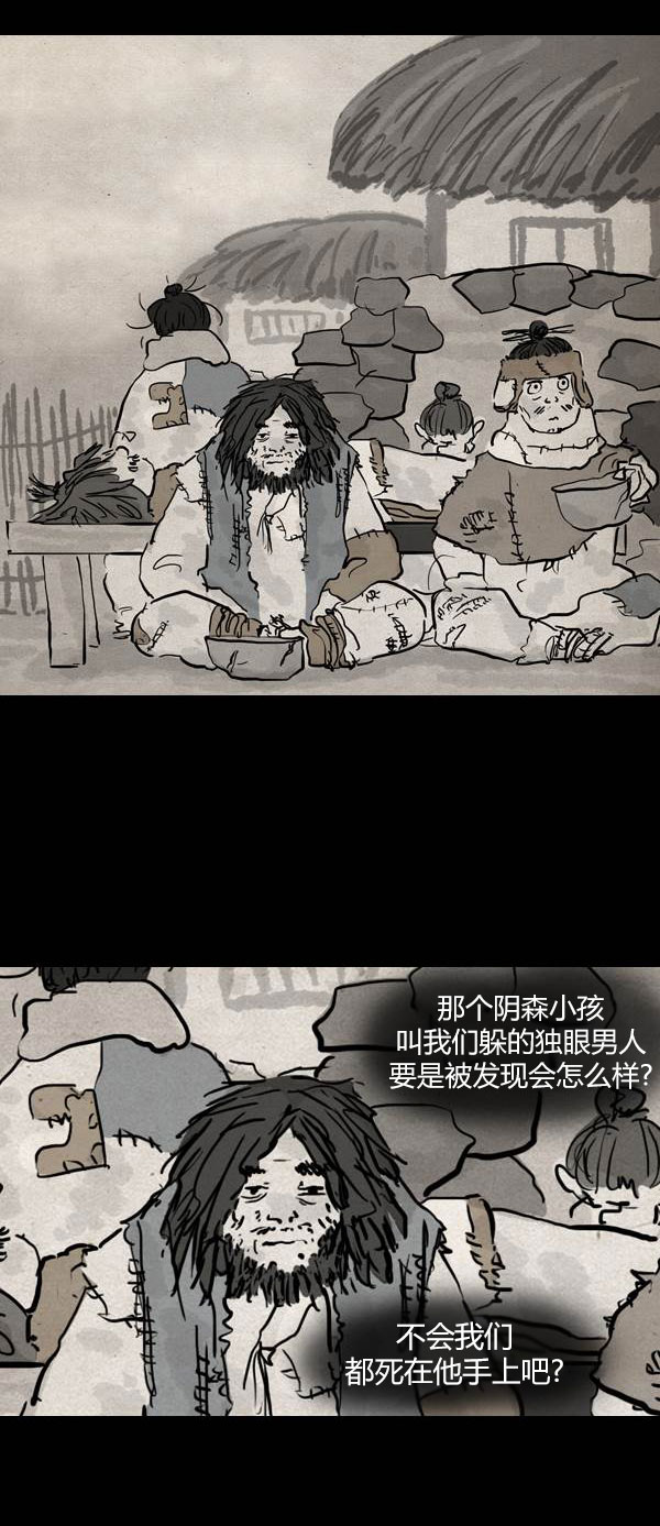卯真传韩漫全集-第三季第17集无删减无遮挡章节图片 