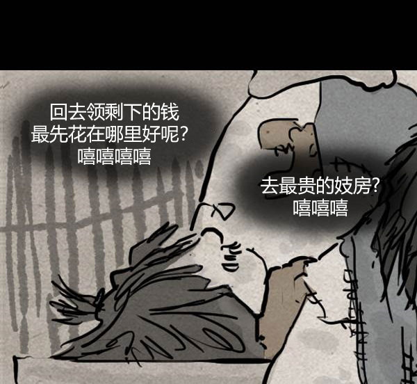 卯真传韩漫全集-第三季第17集无删减无遮挡章节图片 