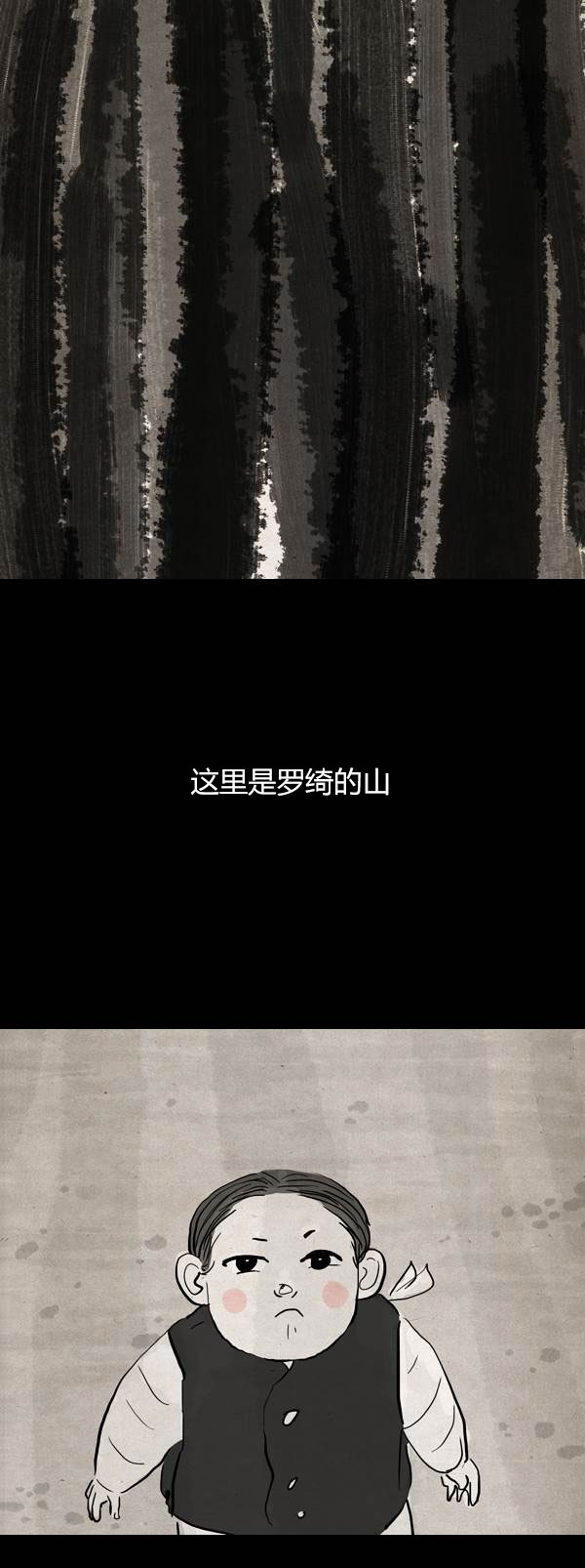卯真传韩漫全集-第三季第17集无删减无遮挡章节图片 