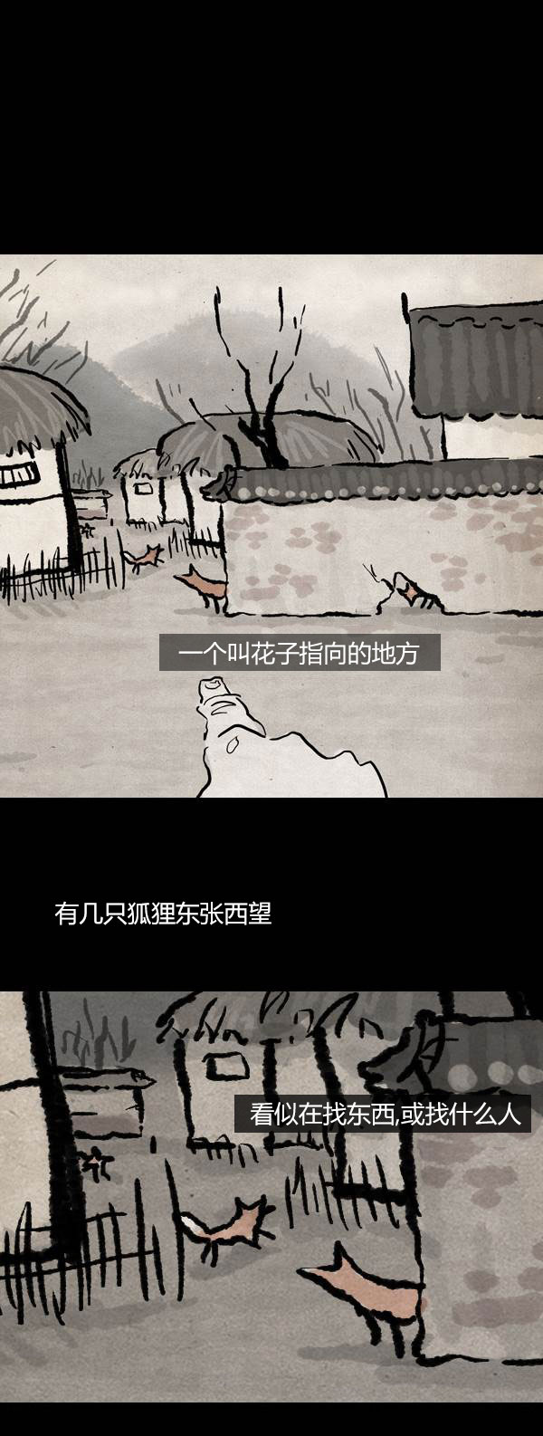卯真传韩漫全集-第三季第17集无删减无遮挡章节图片 