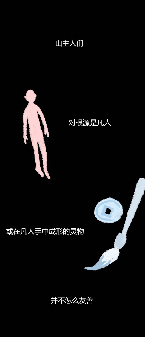 卯真传韩漫全集-第三季第17集无删减无遮挡章节图片 