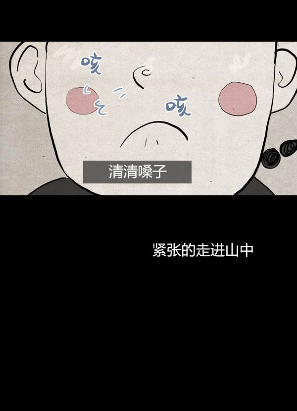 卯真传韩漫全集-第三季第17集无删减无遮挡章节图片 