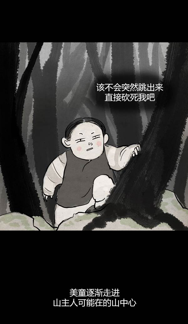 卯真传韩漫全集-第三季第17集无删减无遮挡章节图片 