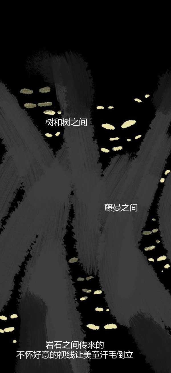 卯真传韩漫全集-第三季第17集无删减无遮挡章节图片 