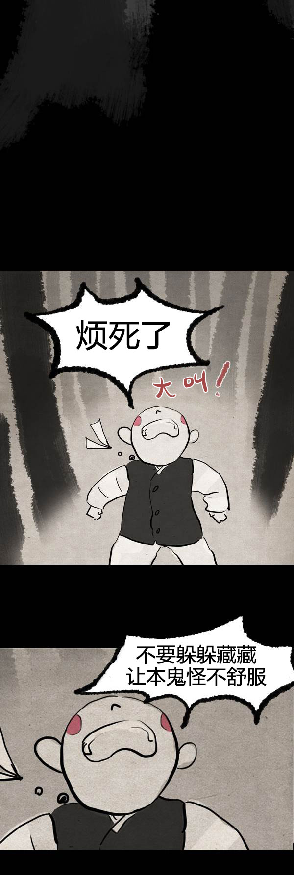卯真传韩漫全集-第三季第17集无删减无遮挡章节图片 