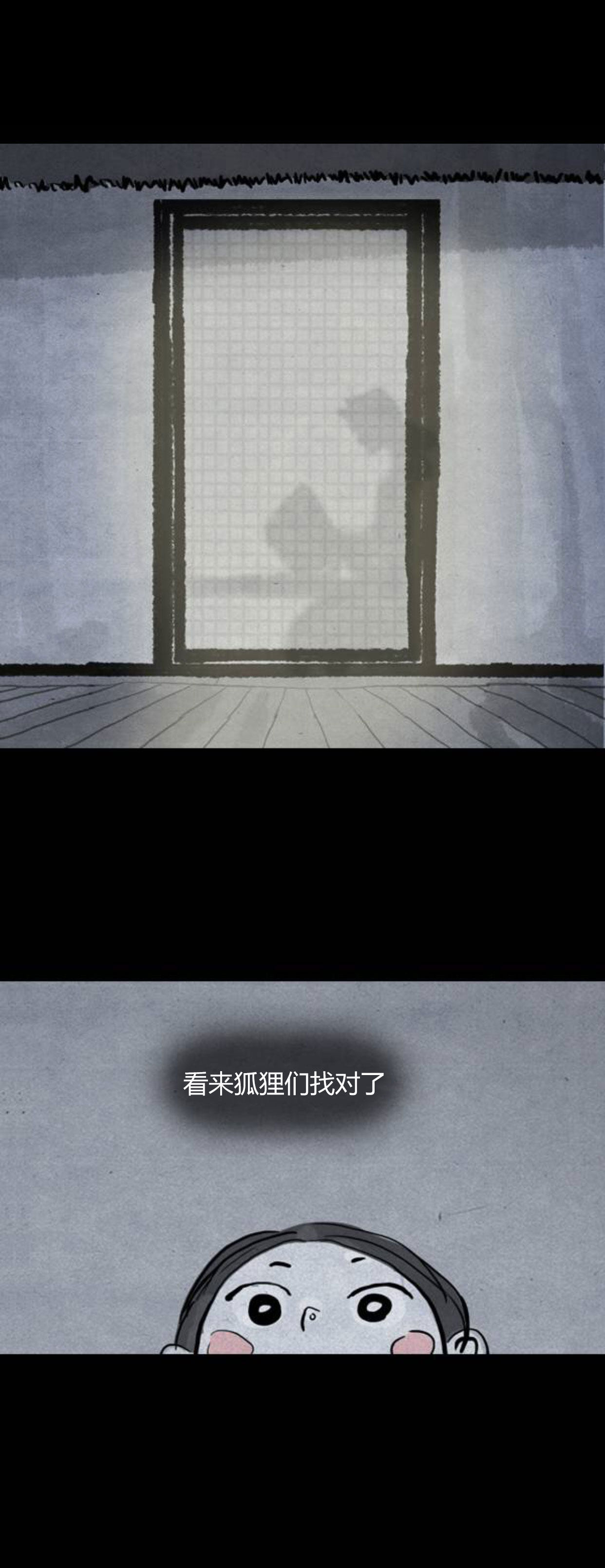 卯真传韩漫全集-第三季第18集无删减无遮挡章节图片 