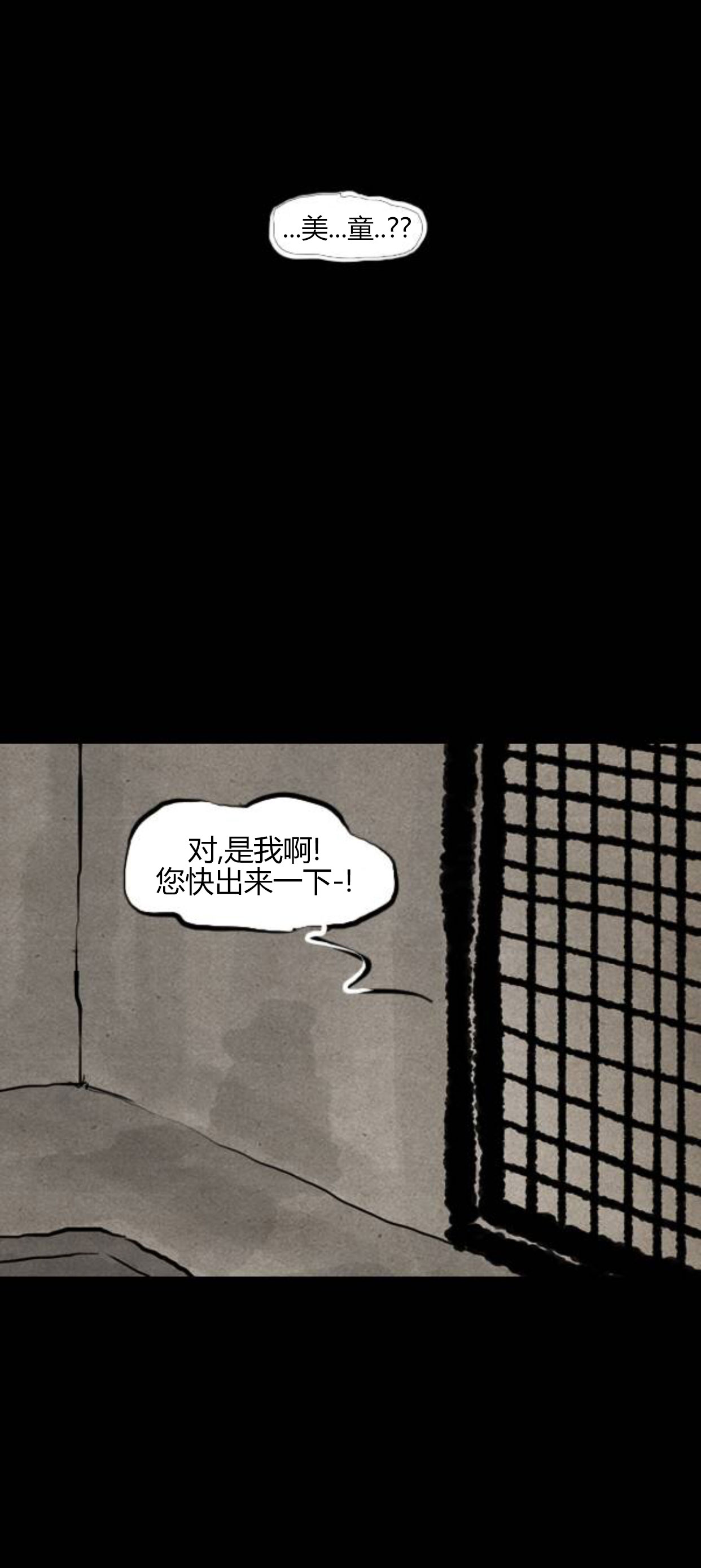 卯真传韩漫全集-第三季第18集无删减无遮挡章节图片 