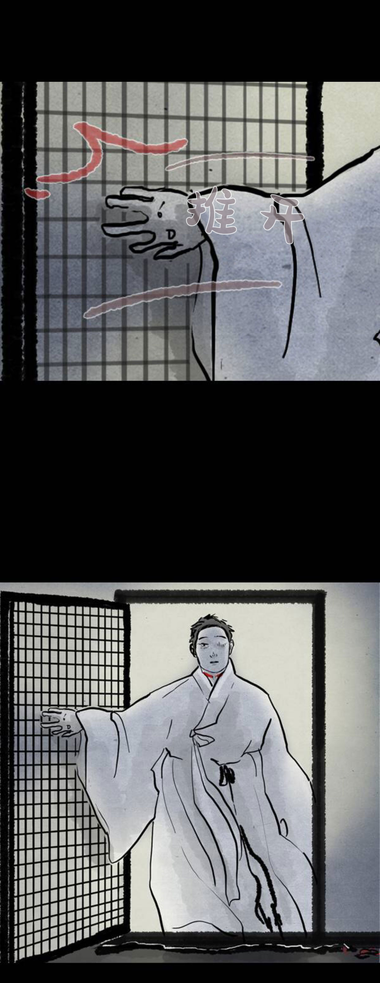 卯真传韩漫全集-第三季第18集无删减无遮挡章节图片 
