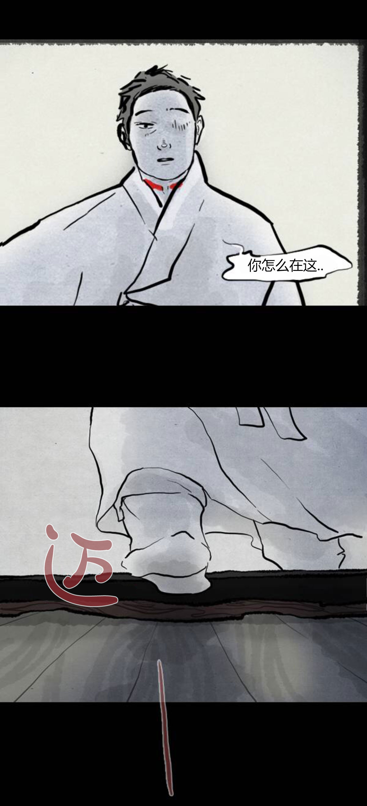卯真传韩漫全集-第三季第18集无删减无遮挡章节图片 