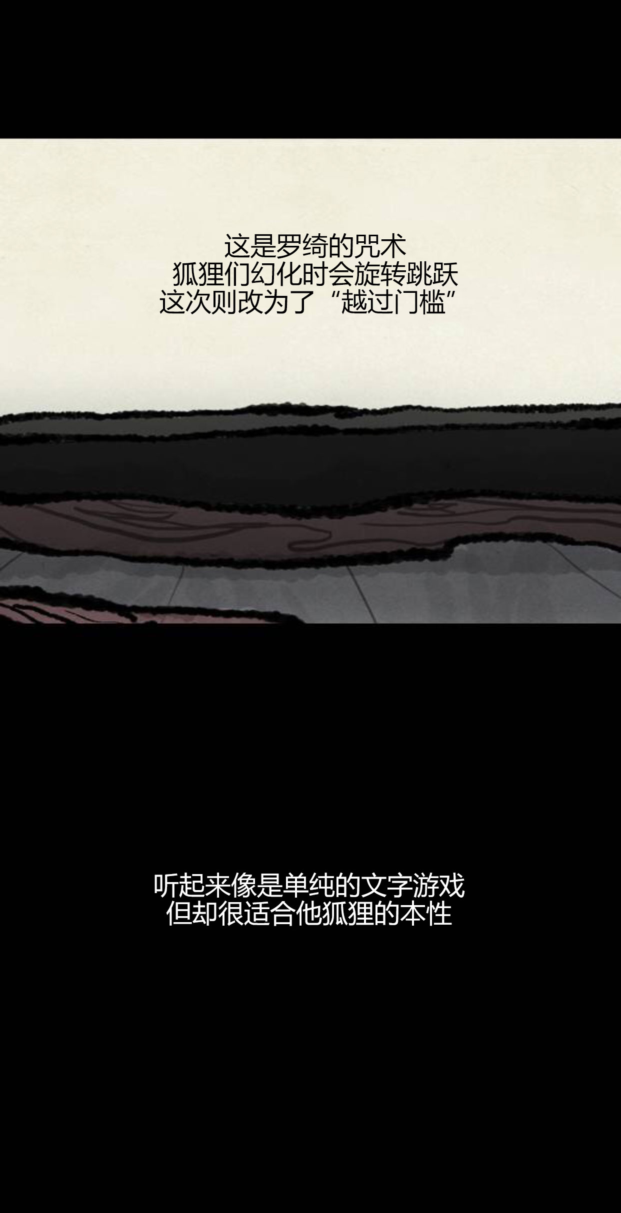 卯真传韩漫全集-第三季第18集无删减无遮挡章节图片 