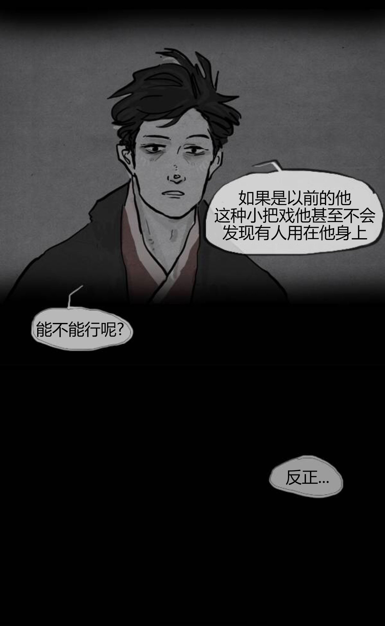 卯真传韩漫全集-第三季第18集无删减无遮挡章节图片 