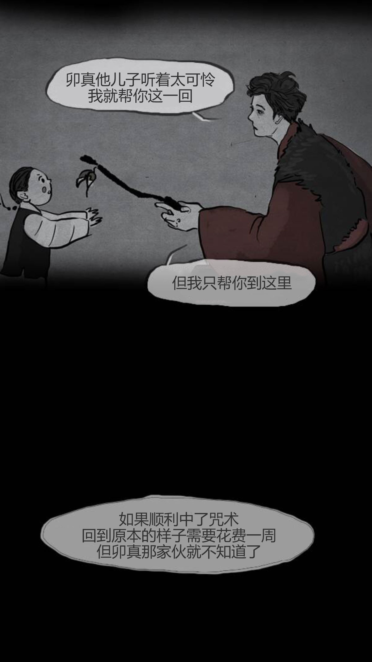 卯真传韩漫全集-第三季第18集无删减无遮挡章节图片 