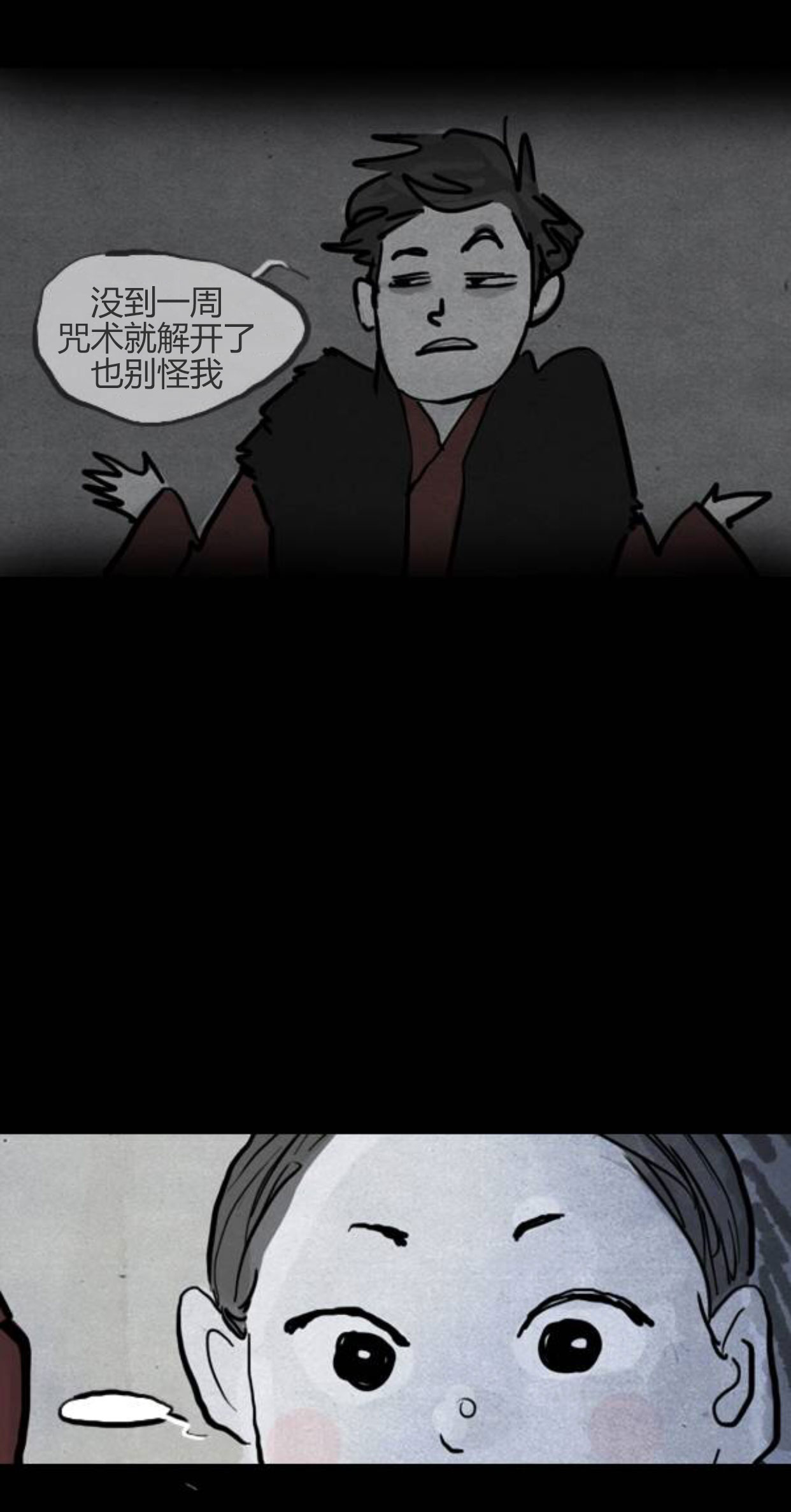卯真传韩漫全集-第三季第18集无删减无遮挡章节图片 