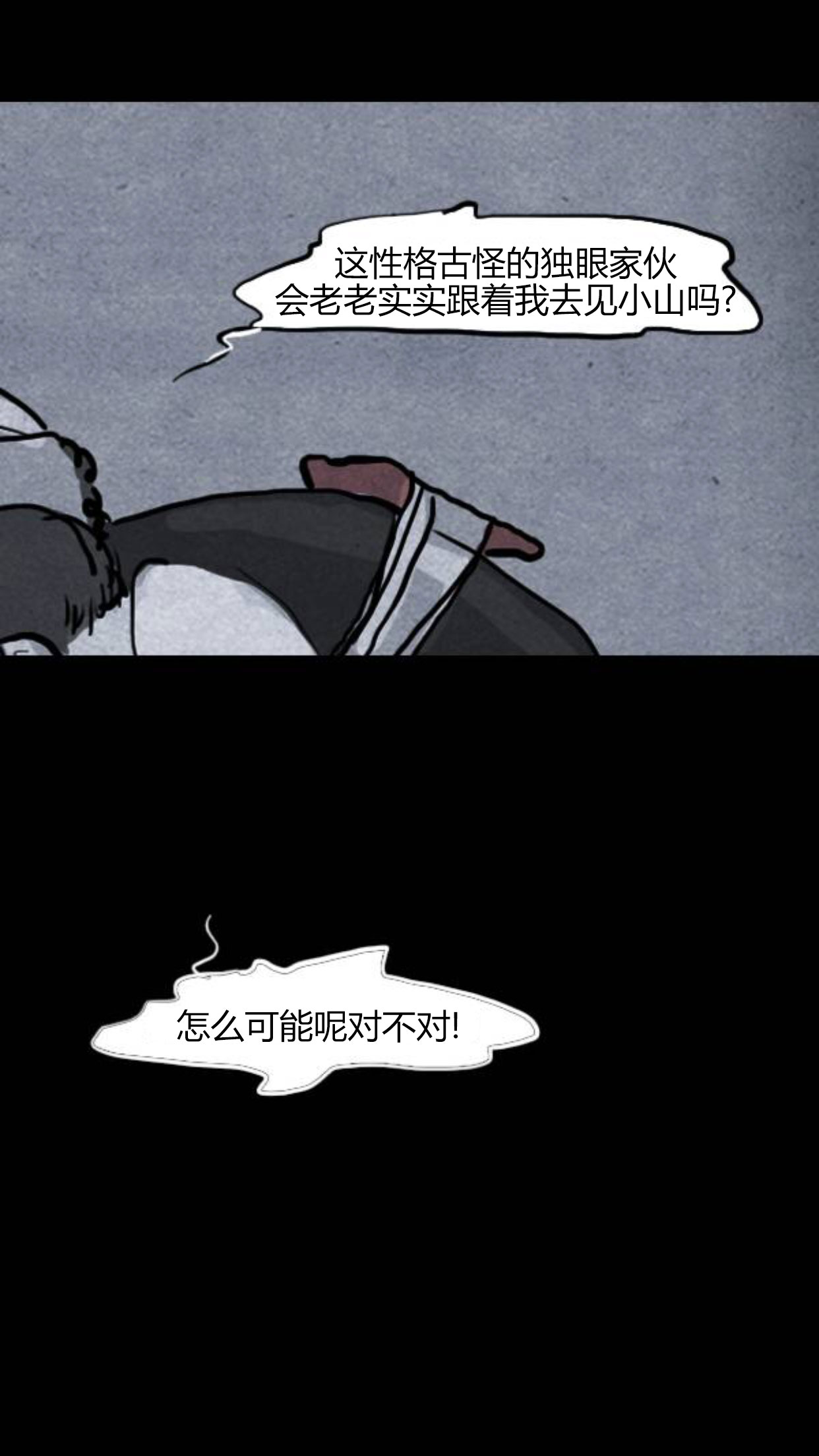 卯真传韩漫全集-第三季第18集无删减无遮挡章节图片 