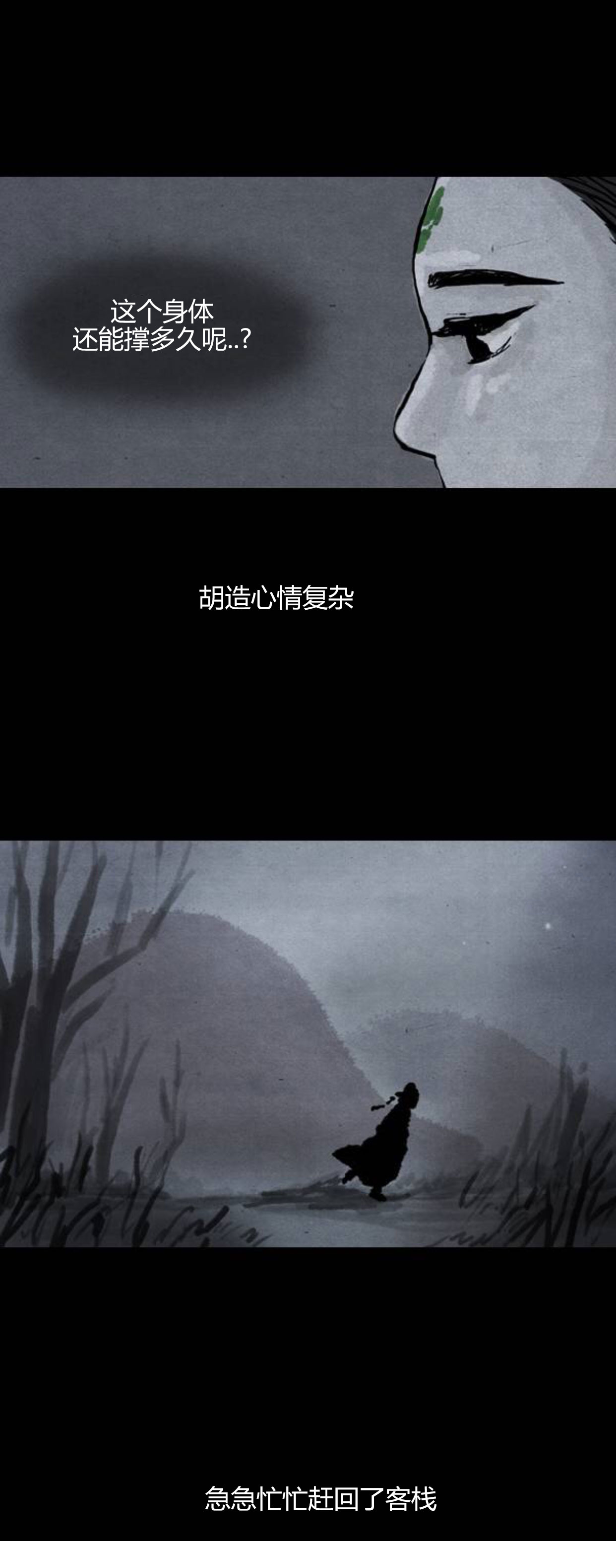 卯真传韩漫全集-第三季第18集无删减无遮挡章节图片 