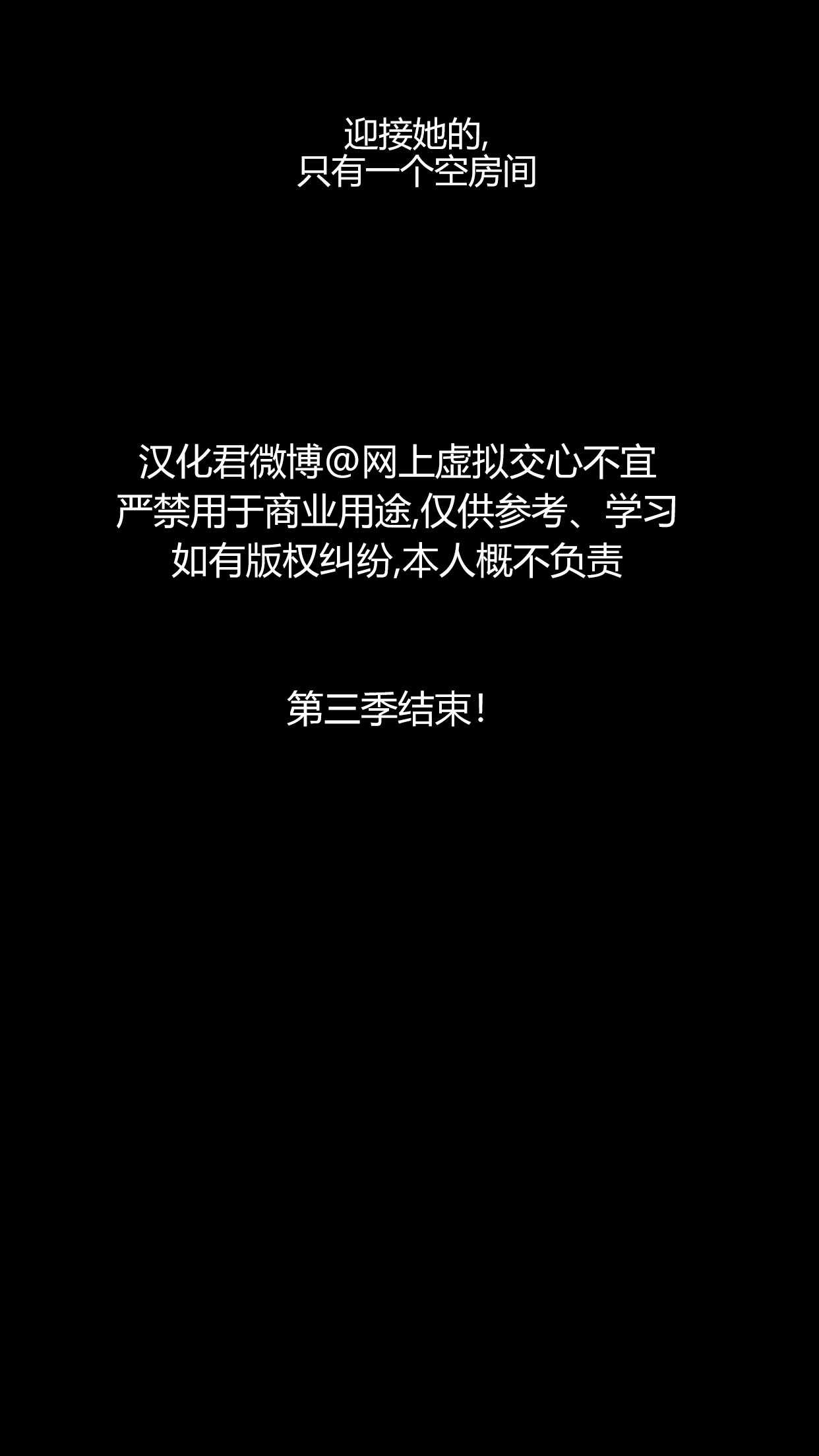 卯真传韩漫全集-第三季第18集无删减无遮挡章节图片 
