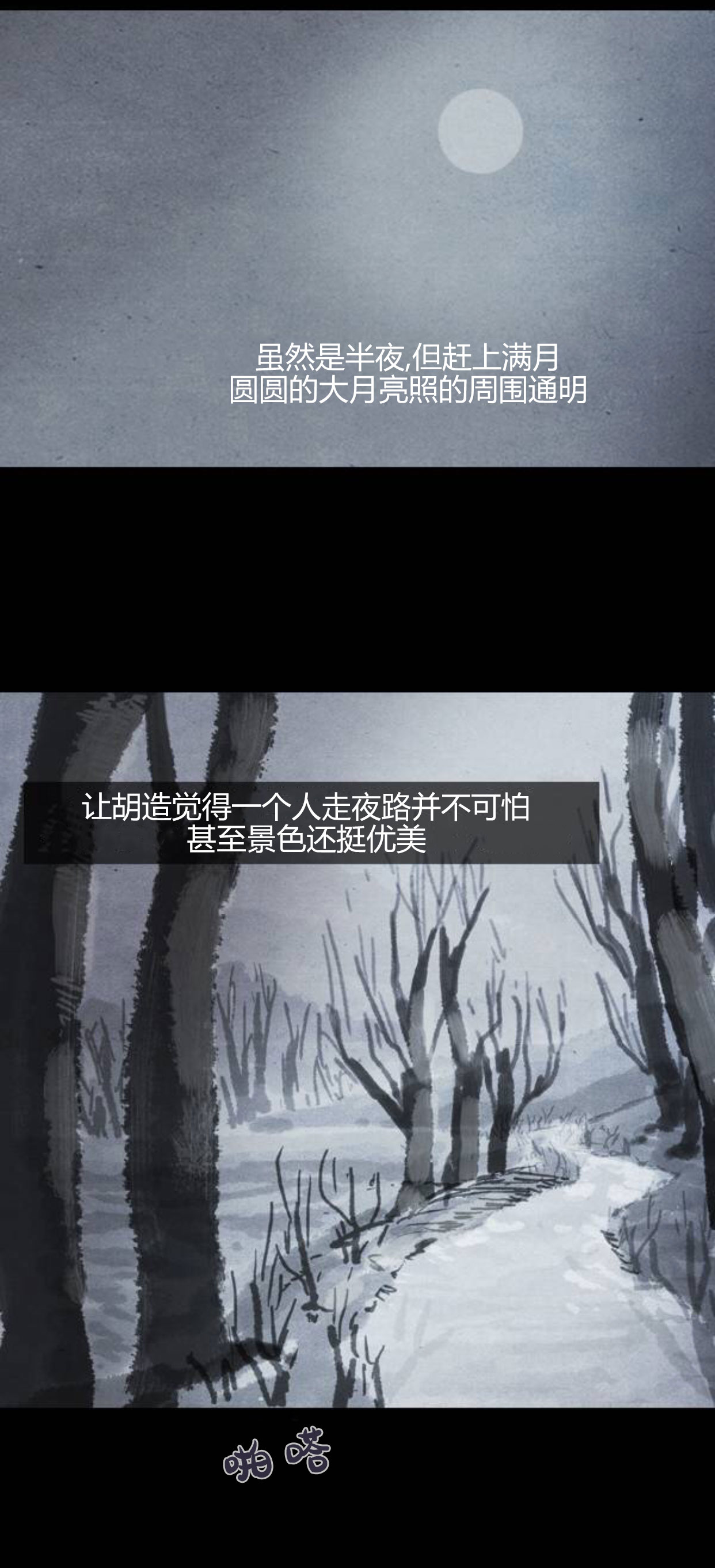 卯真传韩漫全集-第三季第18集无删减无遮挡章节图片 