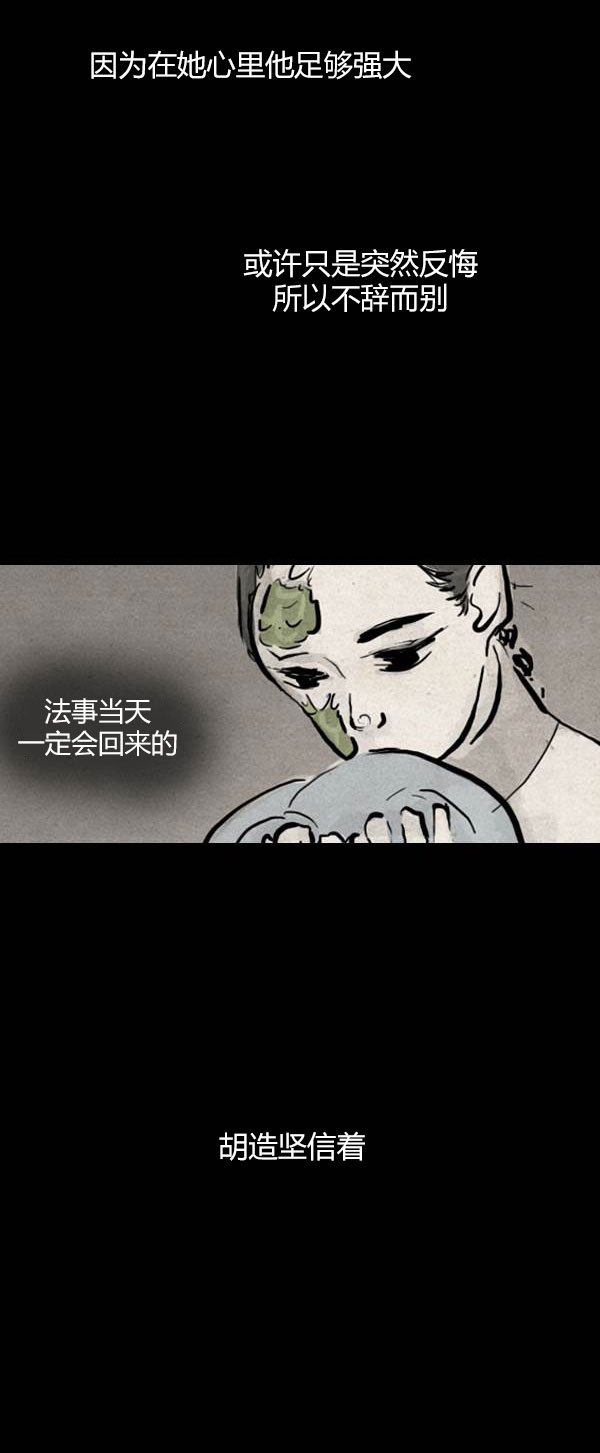 卯真传韩漫全集-第四季第01集无删减无遮挡章节图片 