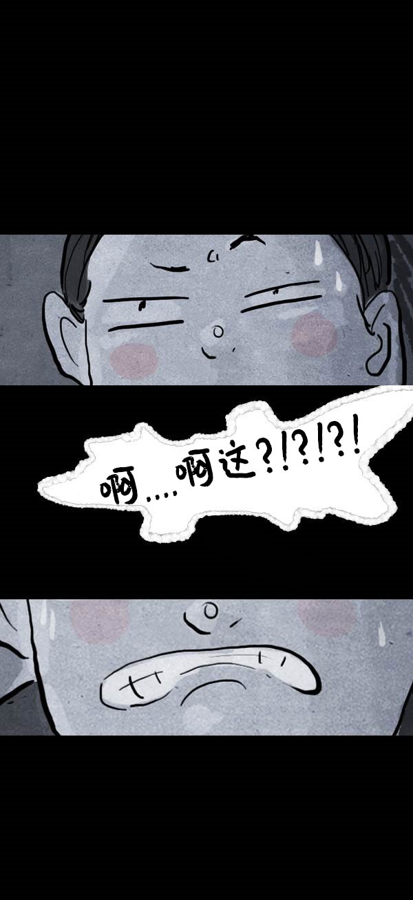 卯真传韩漫全集-第四季第01集无删减无遮挡章节图片 