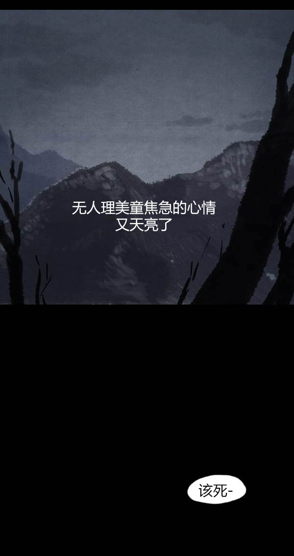 卯真传韩漫全集-第四季第01集无删减无遮挡章节图片 