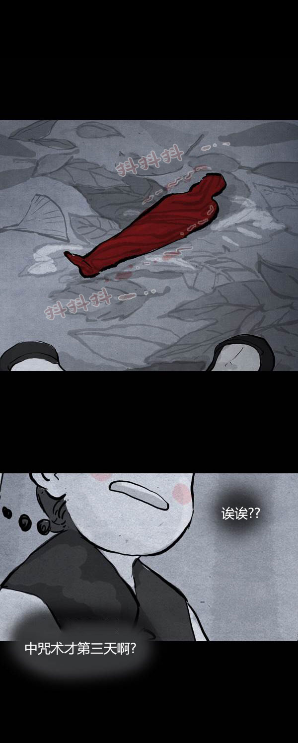 卯真传韩漫全集-第四季第01集无删减无遮挡章节图片 