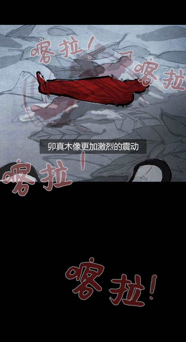 卯真传韩漫全集-第四季第01集无删减无遮挡章节图片 