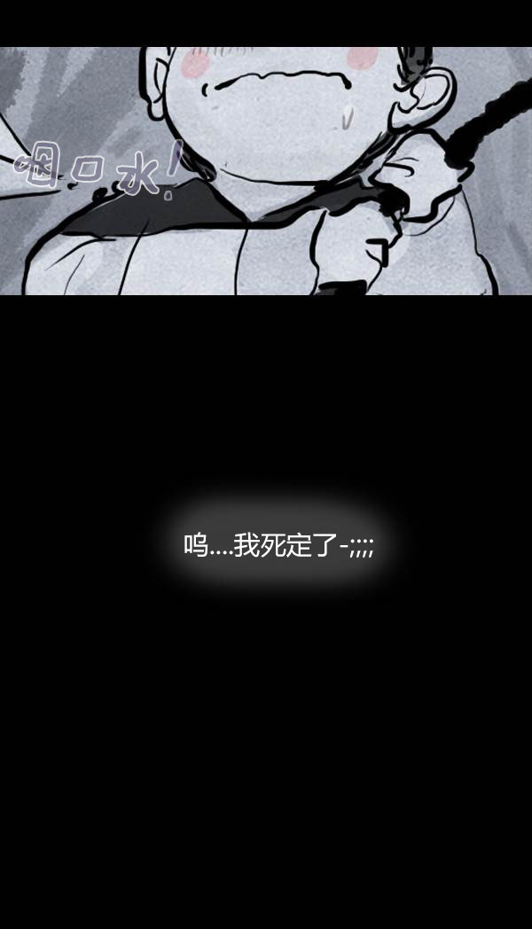 卯真传韩漫全集-第四季第01集无删减无遮挡章节图片 