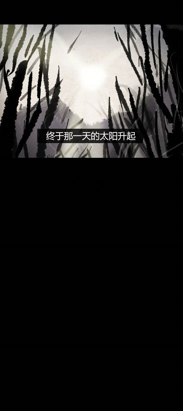 卯真传韩漫全集-第四季第01集无删减无遮挡章节图片 