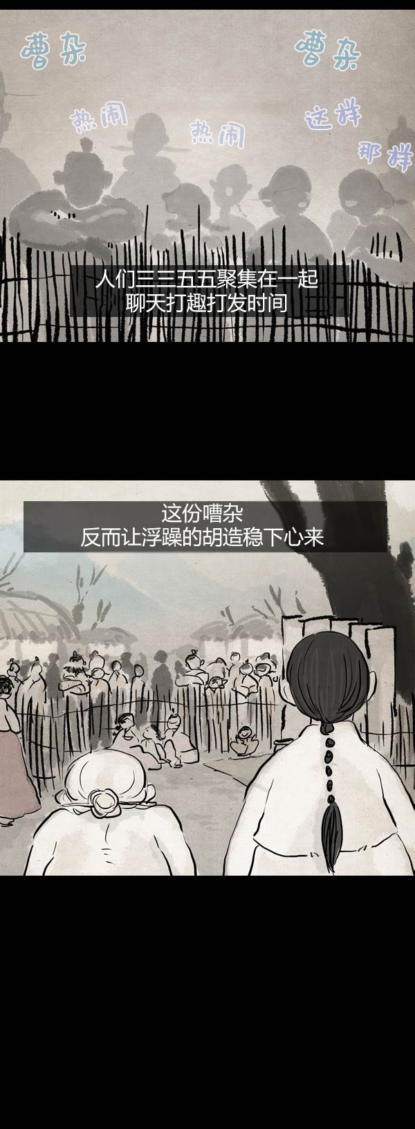 卯真传韩漫全集-第四季第01集无删减无遮挡章节图片 