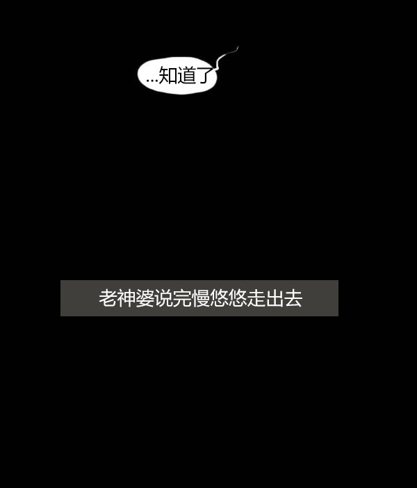 卯真传韩漫全集-第四季第01集无删减无遮挡章节图片 