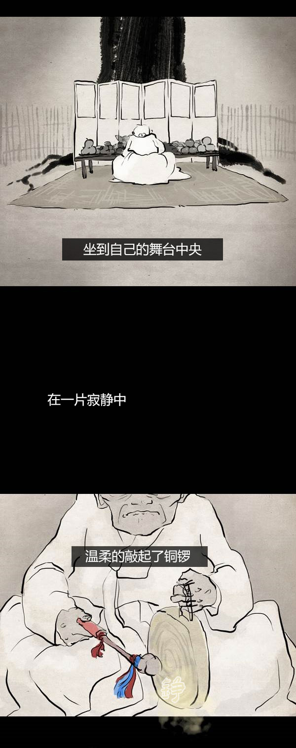 卯真传韩漫全集-第四季第01集无删减无遮挡章节图片 
