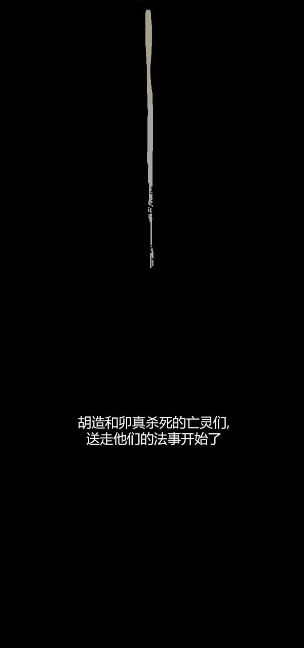 卯真传韩漫全集-第四季第01集无删减无遮挡章节图片 