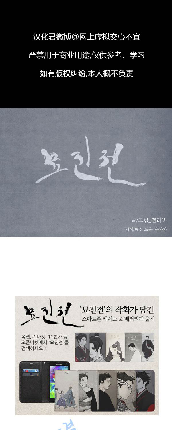 卯真传韩漫全集-第四季第01集无删减无遮挡章节图片 