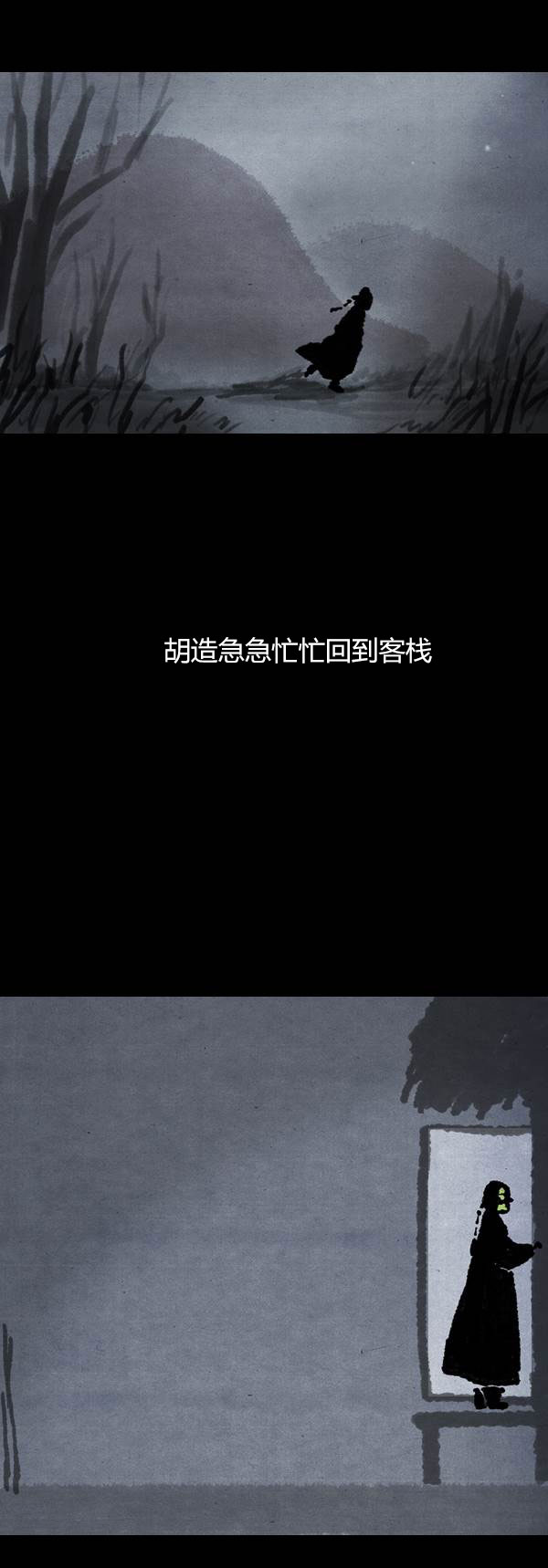 卯真传韩漫全集-第四季第01集无删减无遮挡章节图片 
