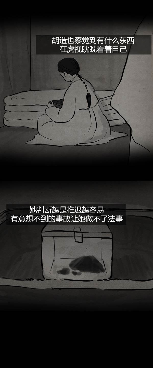 卯真传韩漫全集-第四季第01集无删减无遮挡章节图片 