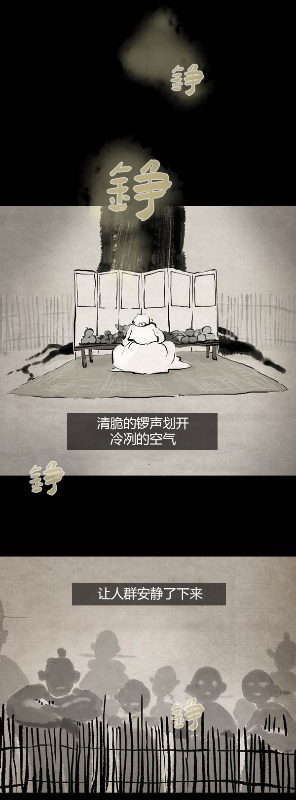 卯真传韩漫全集-第四季第2集无删减无遮挡章节图片 