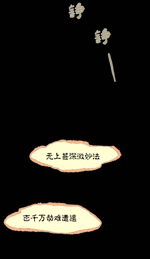 卯真传韩漫全集-第四季第2集无删减无遮挡章节图片 