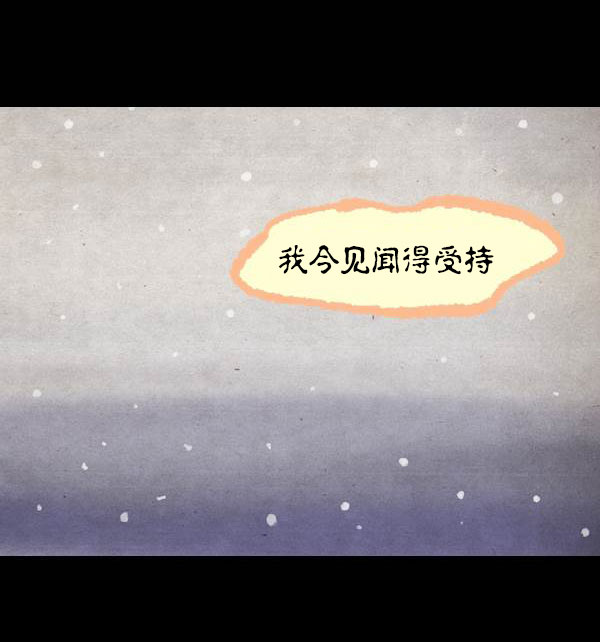 卯真传韩漫全集-第四季第2集无删减无遮挡章节图片 