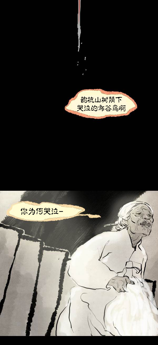 卯真传韩漫全集-第四季第2集无删减无遮挡章节图片 