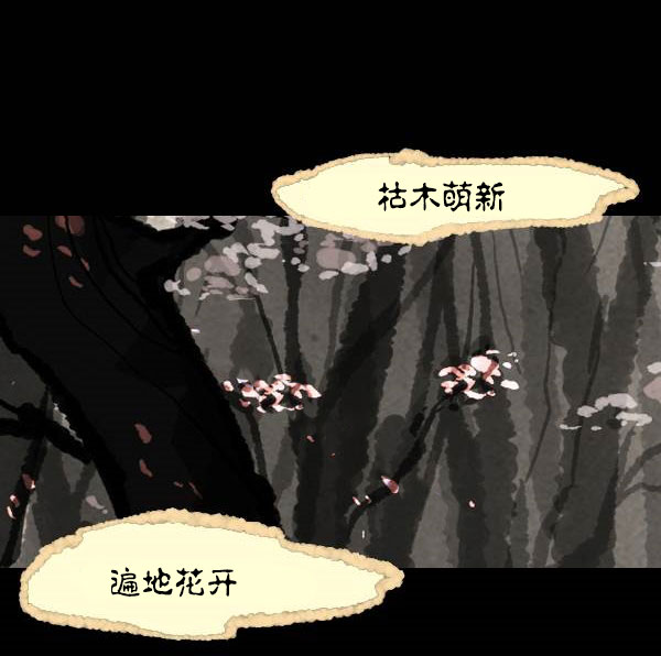 卯真传韩漫全集-第四季第2集无删减无遮挡章节图片 