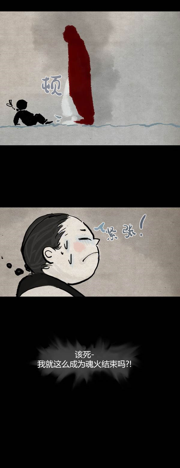 卯真传韩漫全集-第四季第2集无删减无遮挡章节图片 