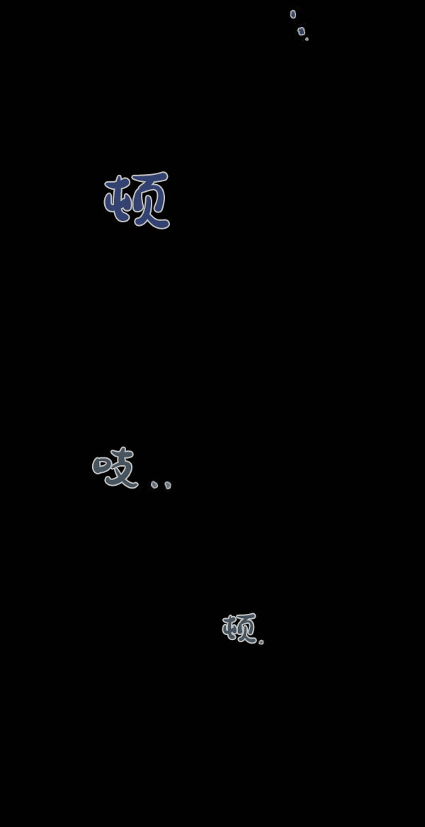卯真传韩漫全集-第四季第2集无删减无遮挡章节图片 
