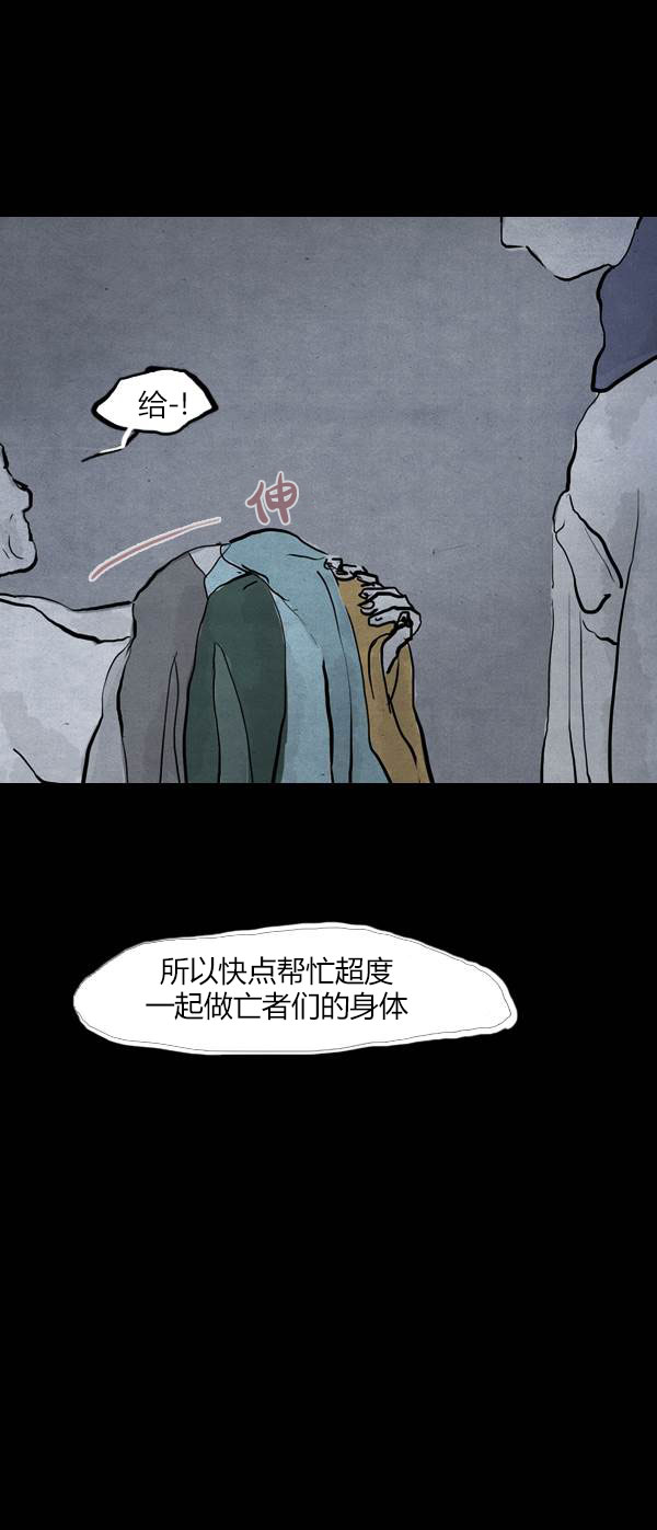 卯真传韩漫全集-第四季第3集无删减无遮挡章节图片 