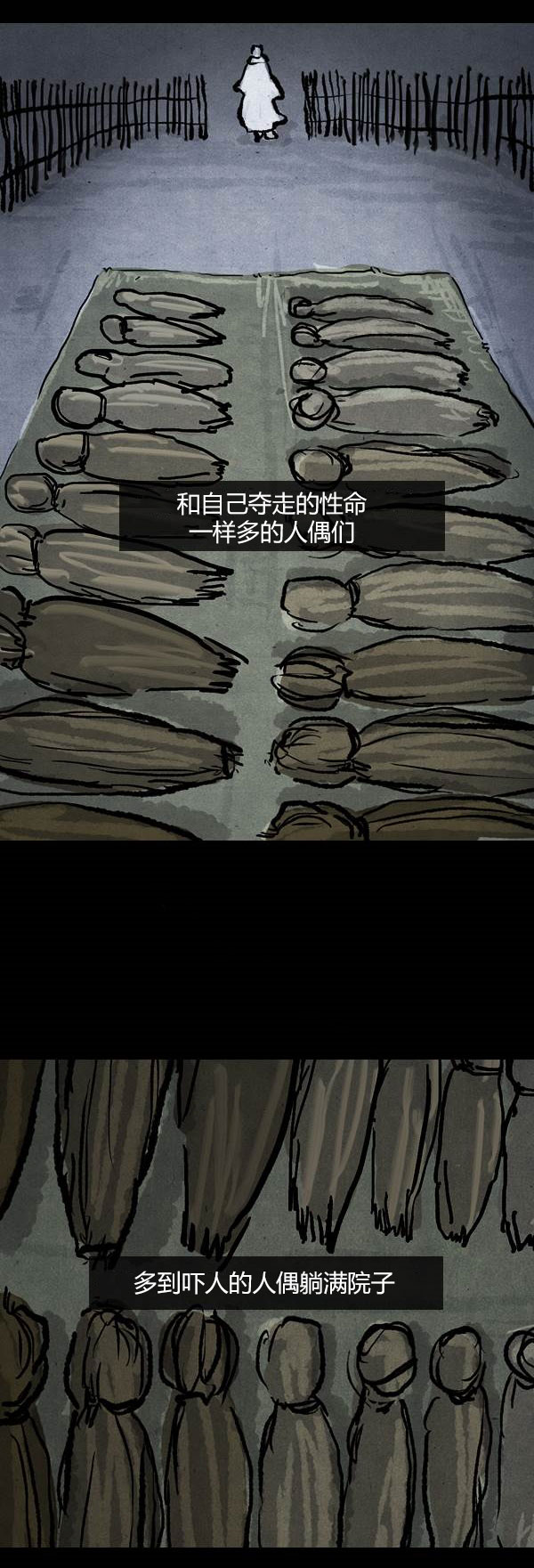卯真传韩漫全集-第四季第3集无删减无遮挡章节图片 