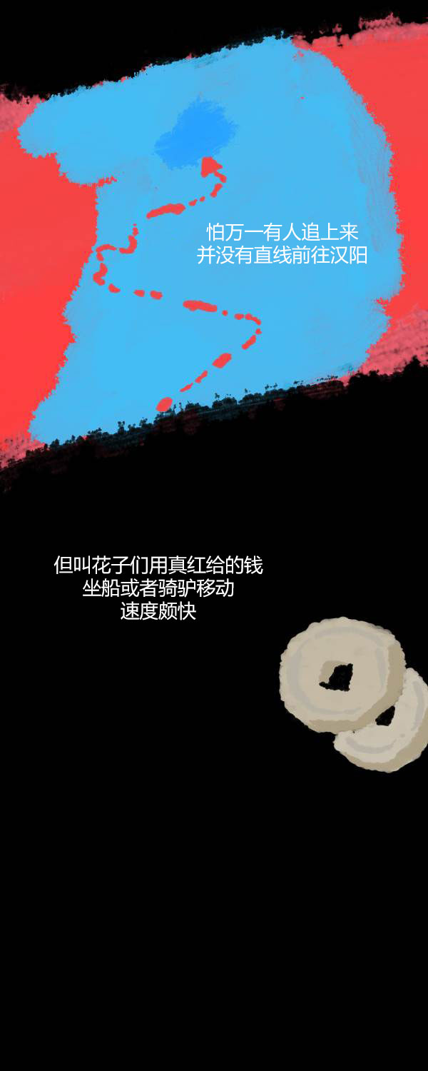 卯真传韩漫全集-第四季第3集无删减无遮挡章节图片 