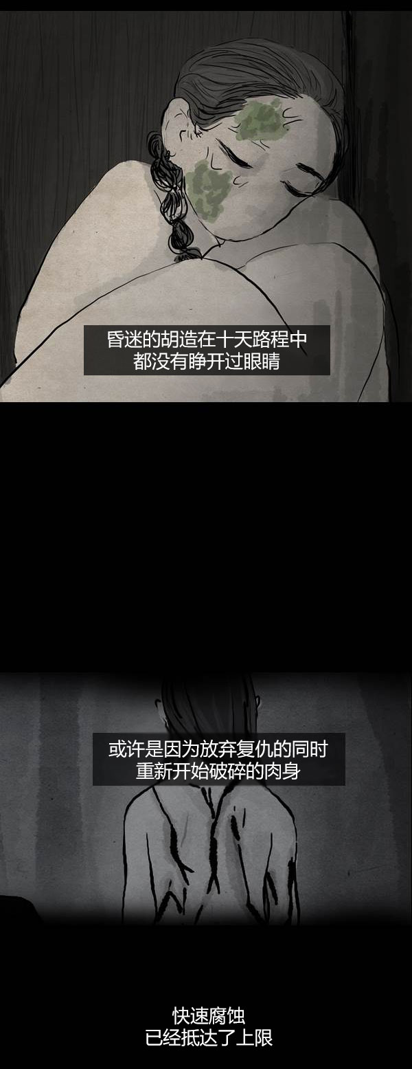 卯真传韩漫全集-第四季第3集无删减无遮挡章节图片 
