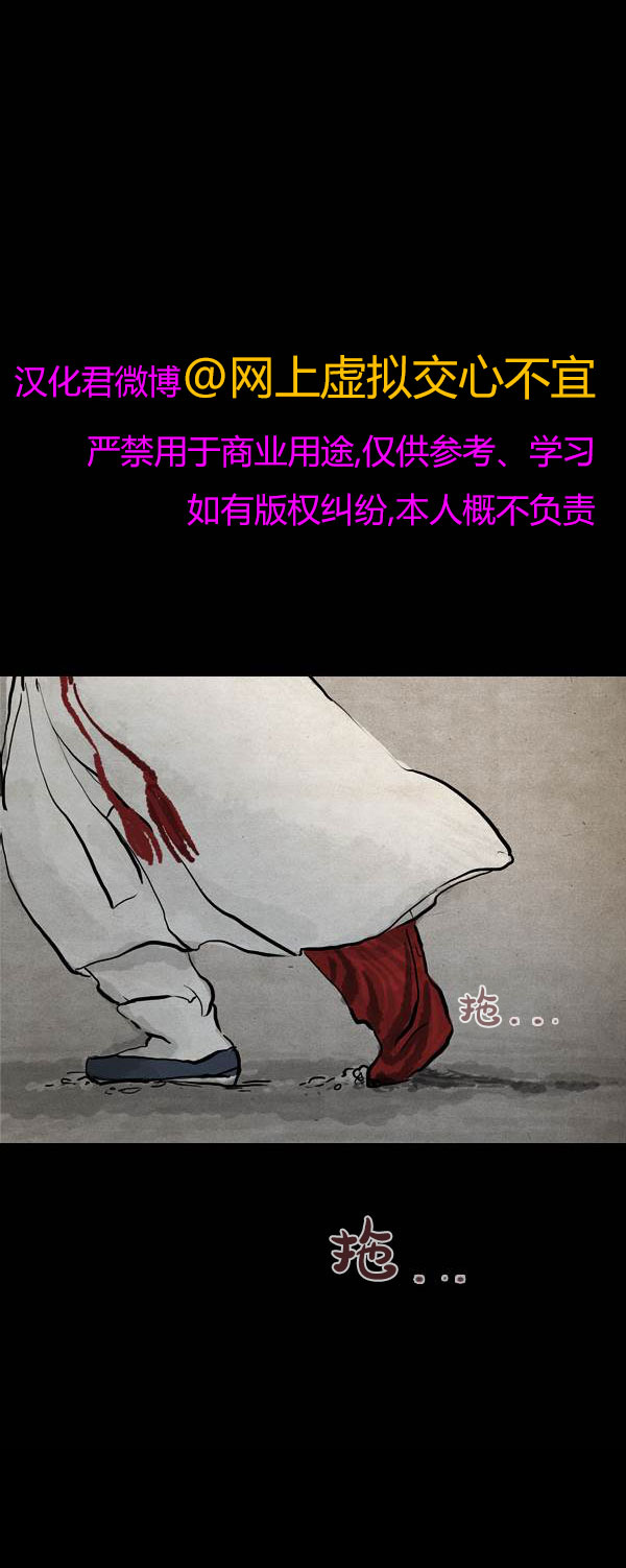 卯真传韩漫全集-第四季第3集无删减无遮挡章节图片 