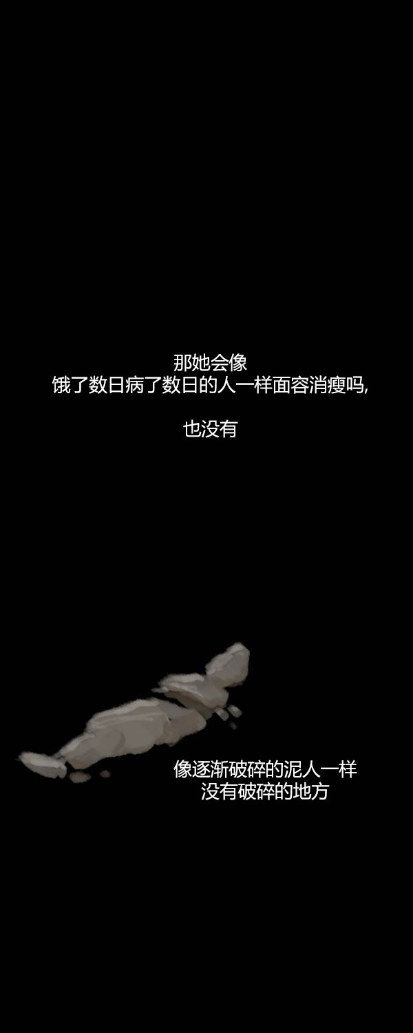 卯真传韩漫全集-第四季第3集无删减无遮挡章节图片 