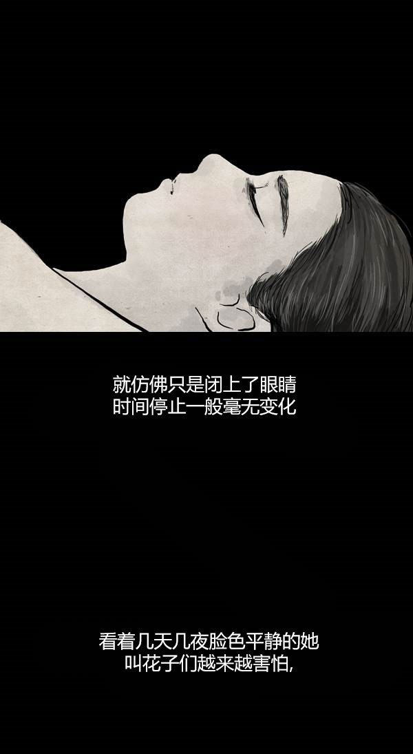 卯真传韩漫全集-第四季第3集无删减无遮挡章节图片 