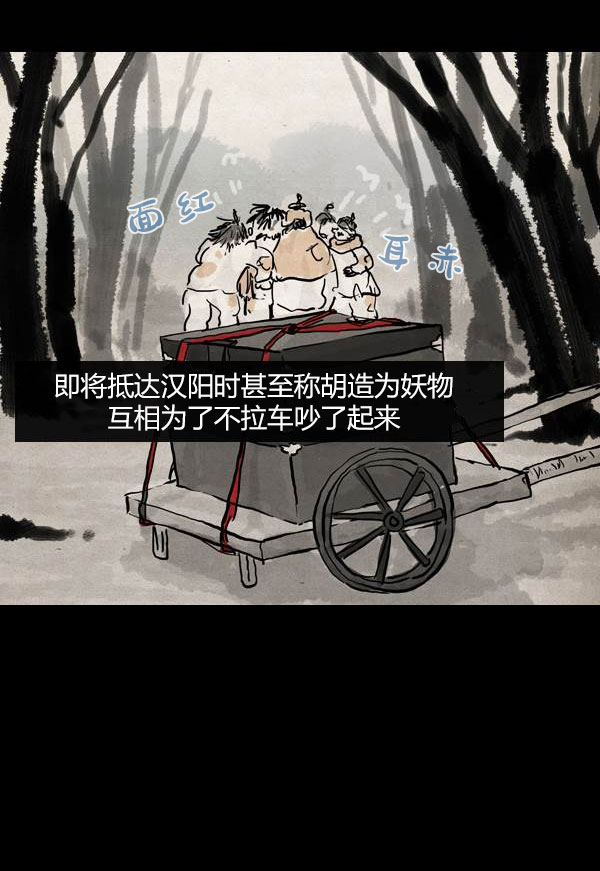 卯真传韩漫全集-第四季第3集无删减无遮挡章节图片 